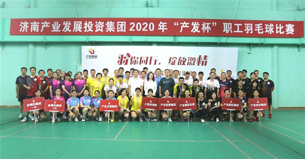 “羽”你同行，綻放激情！