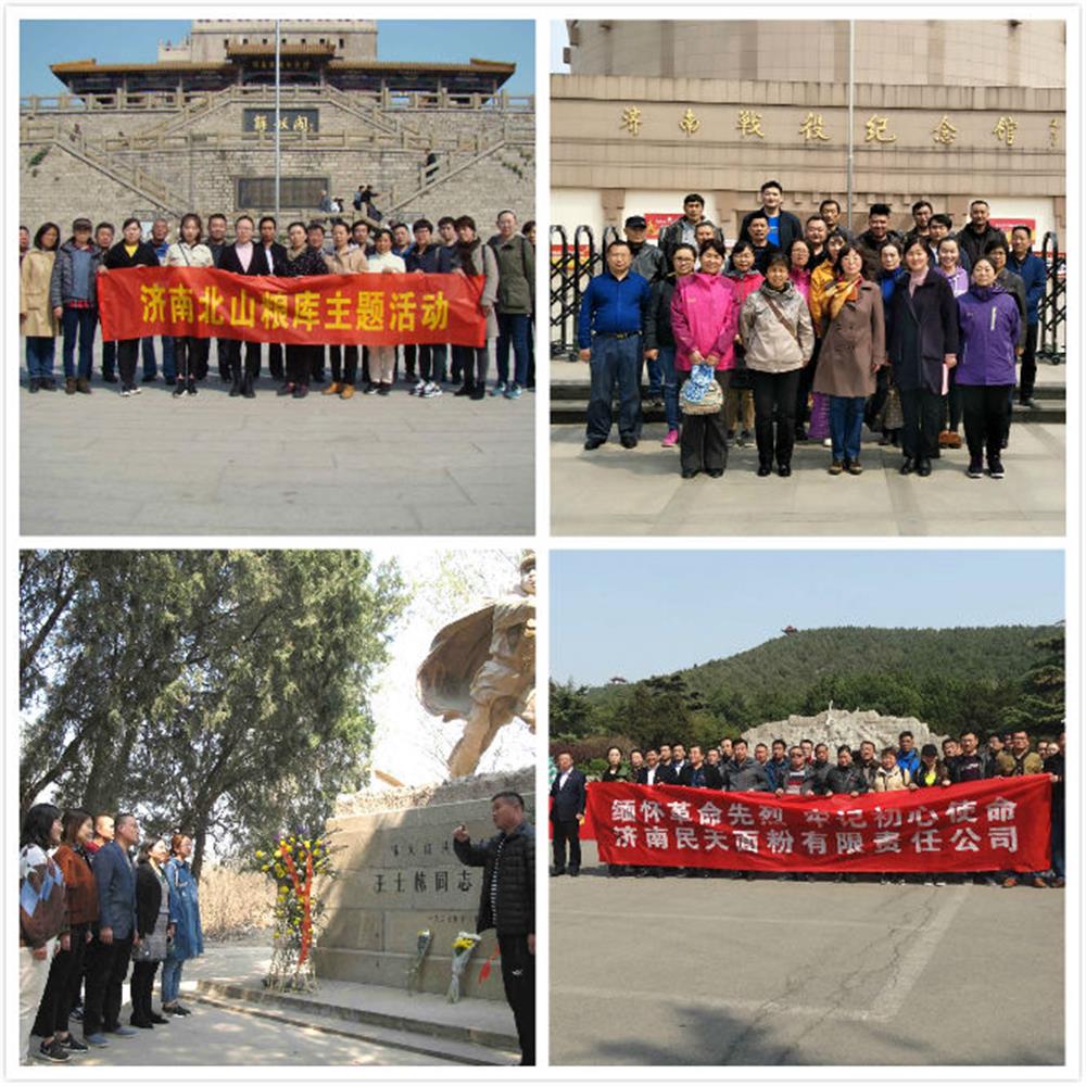 產(chǎn)發(fā)集團積極開(kāi)展“我們的節日·清明”主題活動(dòng)