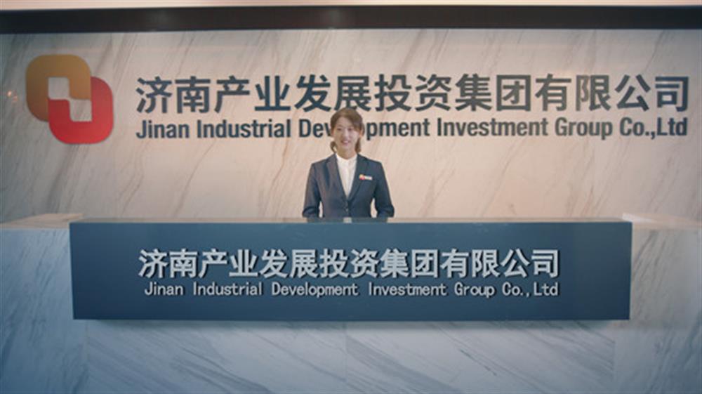 濟南產(chǎn)發(fā)集團：資產(chǎn)規模3年增長(cháng)3倍 打出創(chuàng  )新發(fā)展“組合拳”