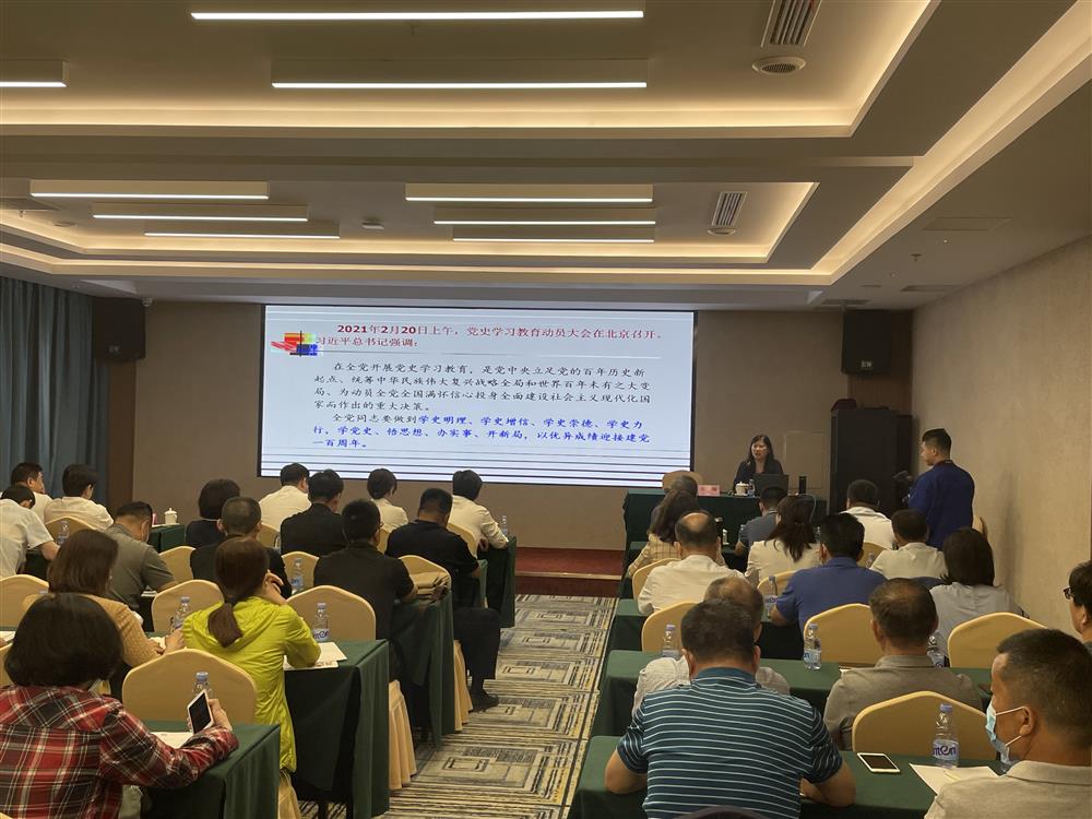 產(chǎn)發(fā)企管集團黨委組織開(kāi)展黨史學(xué)習教育公開(kāi)黨課