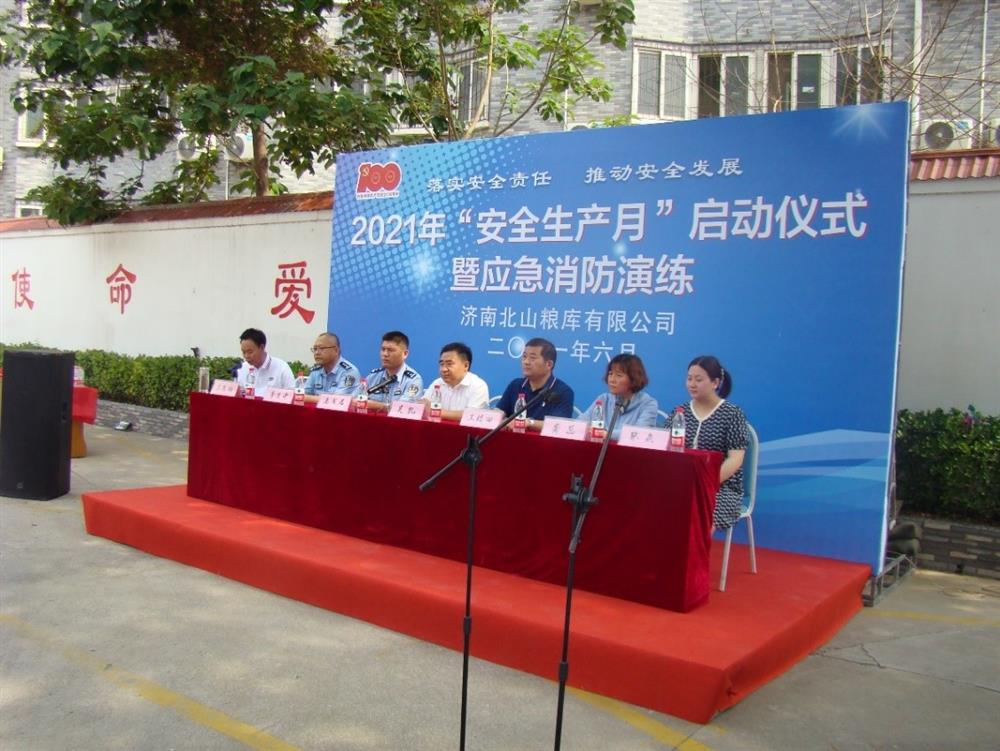 產(chǎn)發(fā)園區集團直屬企業(yè)濟南北山糧庫慶建黨百年，開(kāi)展“我為群眾送平安” 2021年“安全生產(chǎn)月”啟動(dòng)儀式