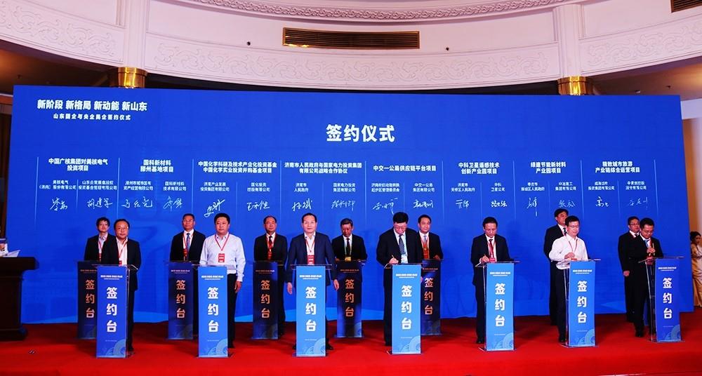 濟南產(chǎn)發(fā)集團與中國化學(xué)工程集團簽署戰略合作協(xié)議