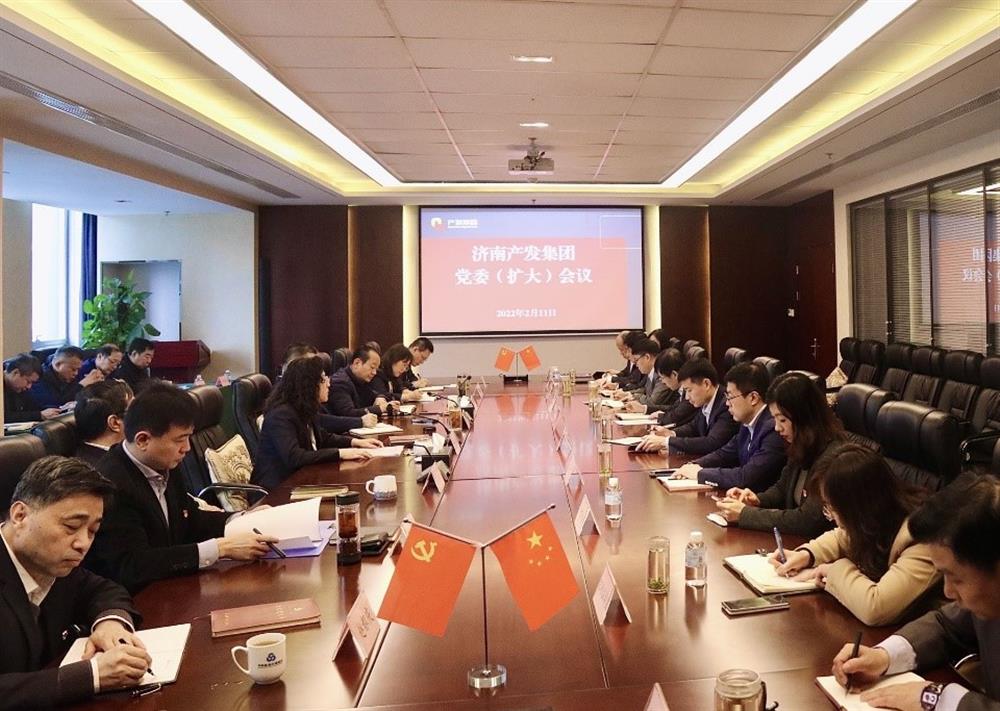 濟南產(chǎn)發(fā)集團召開(kāi)黨委（擴大）會(huì )議傳達貫徹省、市工作動(dòng)員大會(huì )精神及中央、省、市紀委全會(huì )精神