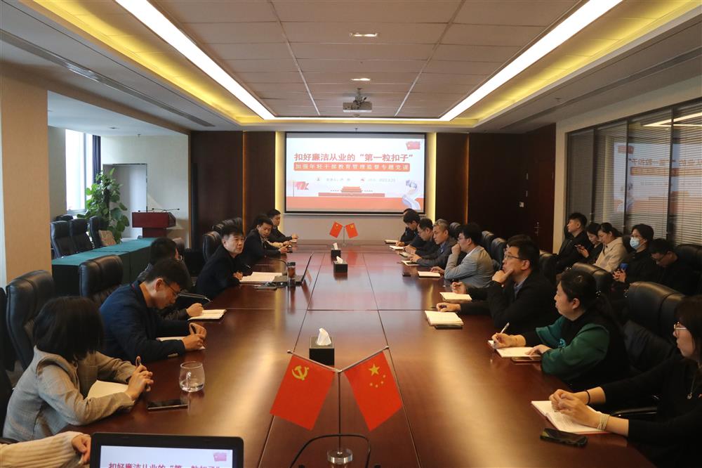 濟南產(chǎn)發(fā)集團舉行加強年輕干部教育管理監督專(zhuān)題黨課