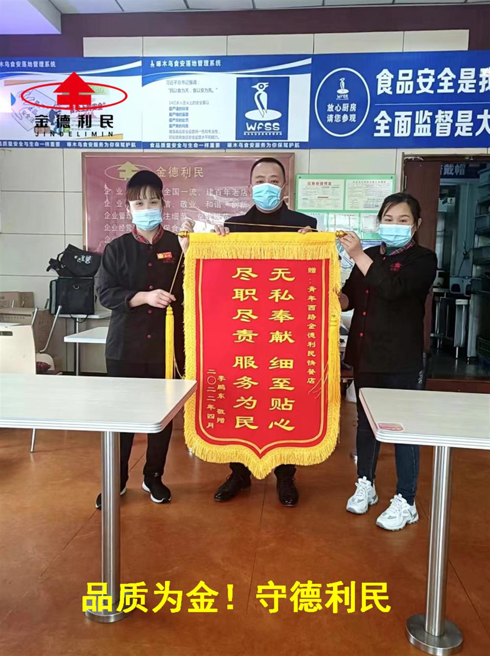 產(chǎn)發(fā)戰疫|為90多歲老人醫院送飯半個(gè)多月——金德利國企餐飲顯擔當