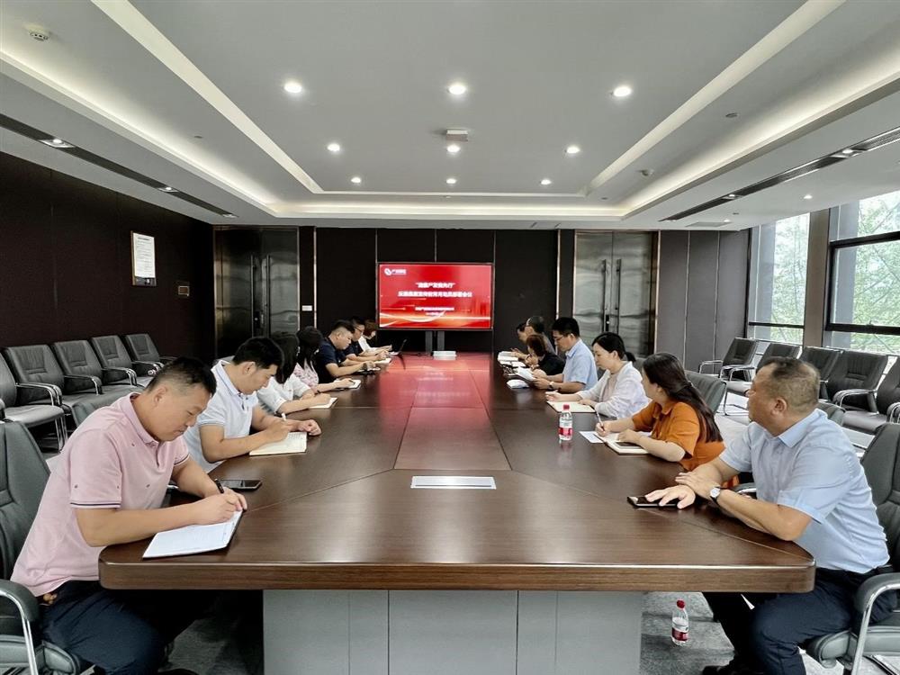 園區集團召開(kāi)“清廉產(chǎn)發(fā)·園區在行動(dòng)” 廉潔文化宣傳教育月活動(dòng)動(dòng)員部署會(huì )