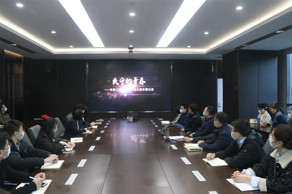 濟南產(chǎn)發(fā)集團：學(xué)習違紀違法案件警示錄 筑牢年輕干部廉潔自律防線(xiàn)