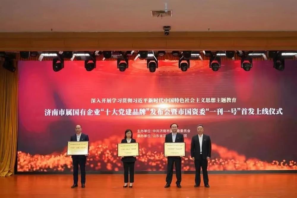 黨建品牌 | 市屬?lài)衅髽I(yè)“十大黨建品牌”發(fā)布，元首針織黨支部“學(xué)為首·同心元”品牌榜上有名