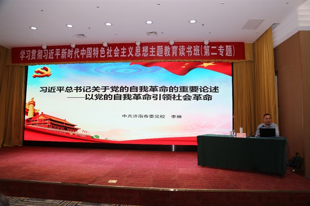 產(chǎn)發(fā)科技、產(chǎn)發(fā)資本、產(chǎn)發(fā)園區、市工程咨詢(xún)院聯(lián)合舉辦學(xué)習貫徹習近平新時(shí)代中國特色社會(huì )主義思想主題教育讀書(shū)班第二期專(zhuān)題學(xué)習