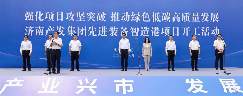 全力推進(jìn)項目攻堅突破！濟南產(chǎn)發(fā)集團先進(jìn)裝備智造港項目今日開(kāi)工