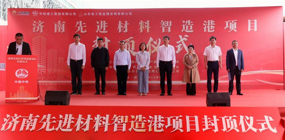 百日攻堅，今日封頂！ 濟南產(chǎn)發(fā)集團先進(jìn)材料智造港項目 主體封頂