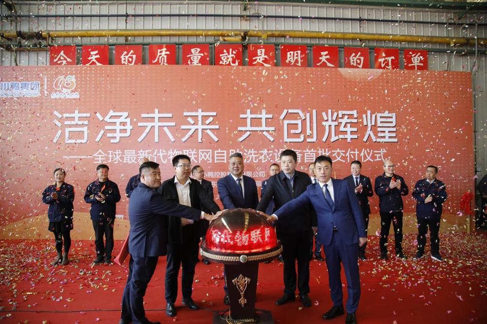 沖刺四季度，項目深化顯成效——小鴨控股集團：深入推進(jìn)出口業(yè)務(wù) 開(kāi)拓國際外貿市場(chǎng) 小鴨控股集團海外出口訂單穩步向上